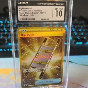 Pokemon Super Electric Breaker Card